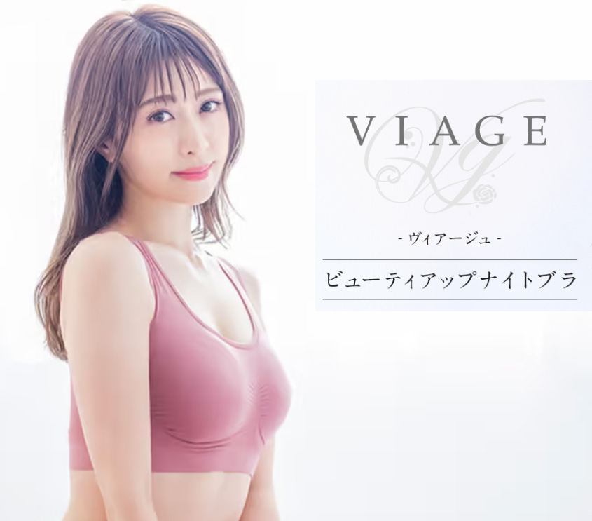 viage（ヴィアージュ）ビューティーアップナイトブラの悪い口コミ～良い評判まで解説！「PR」